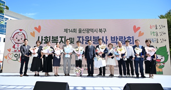 제14회 북구 사회복지 및 자원봉사 박람회가 12일 북구청 광장에서 열린 가운데 개막식에서 이동권 북구청장이 사회복지 및 자원봉사 활성화 유공자에 대한 구청장 표창을 수여한 후 기념촬영을 하고 있다. 북구 제공