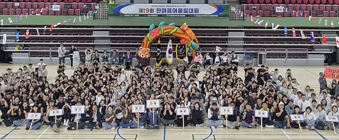 경남 장애인복지관 종사자 500여명이 ‘제 19회 한마음어울림대회’를 개최했다. 양산 시나브로복지관 제공