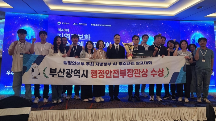 부신시 행정안전부장관상 수상 기념촬영 모습.-부산시 제공