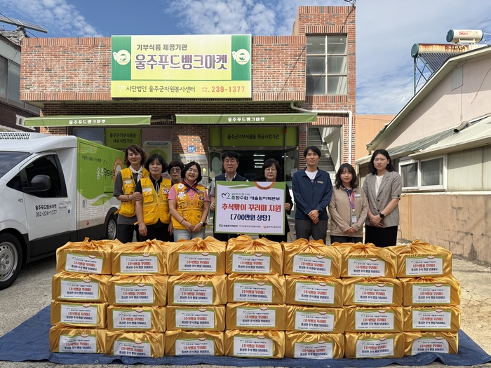 한국수력원자력 새울원자력본부가 14일 취약계층을 위한 ‘추석 명절 꾸러미’를 전달했다.