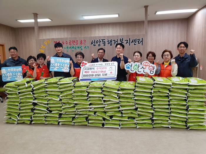 (주)코엔텍은 14일 울산 남구 선암동 지역사회보장협의체에 저소득층과 사회복지시설이 따뜻하고 풍성한 명절을 보낼 수 있도록 555만원 상당의 백미 10kg 150포를 전달했다. 남구 제공