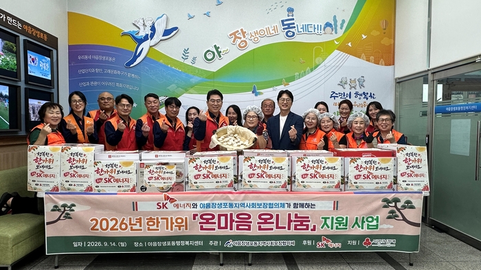 SK이노베이션 울산Complex가 추석 명절을 앞둔 14일, 울산 남구 야음장생포동에서 지역 주민단체와 함께 ‘송편 만들기’ 자원봉사 활동을 펼쳤다. SK 울산CLX 제공