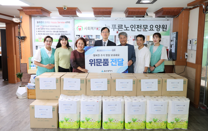 서남교 울산시 행정부시장은 다가오는 추석을 맞아 14일 사회복지시설인 늘푸른노인전문요양원을 방문해 생활용품을 전달하고 종사자들을 격려했다. 울산시 제공