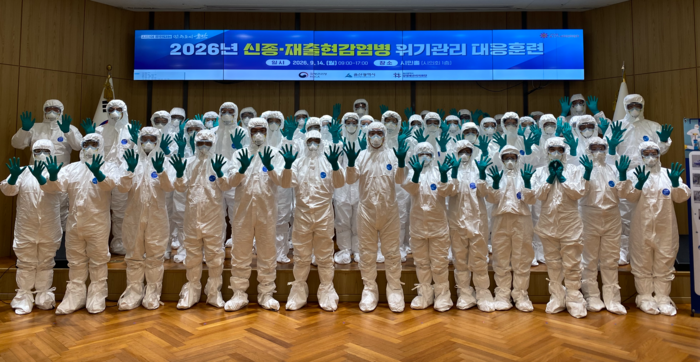 울산시는 14일 울산시의회 시민홀에서 시·구·군 보건소, 경남권질병대응센터, 울산시감염병관리지원단, 보건환경연구원, 국립울산검역소, 소방본부, 경찰청, 교육청, 의료기관 등 관계자들이 참석한 가운데 ‘2026년 신종 재출현 감염병 위기관리 대응훈련’을 실시했다. 울산시 제공