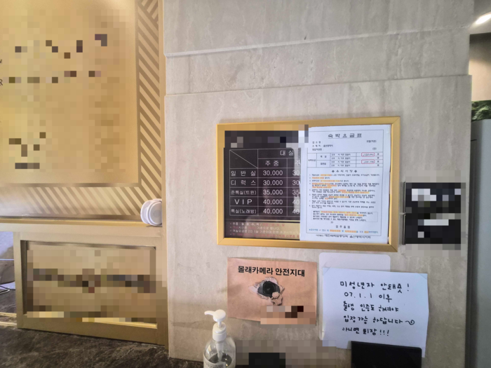 울산 북구 강동몽돌해변 일대 찾은 한 숙박업소. 숙박업소 요금표가 게시돼 있지만, 실제 가격을 묻자 “게시 가격과 다르다”며 다른 금액을 제시했다. 김귀임 기자