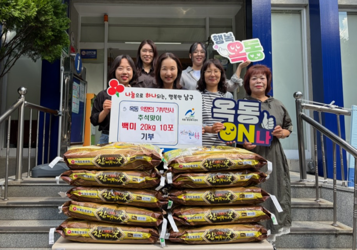 울산 남구 옥동 행정복지센터는 익명의 독지가로부터 20kg 쌀 10포를 기탁 받았다고 15일 밝혔다. 남구 제공
