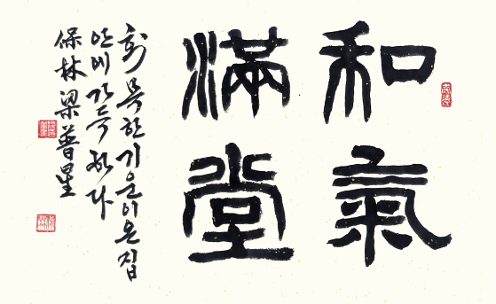 화기만당
