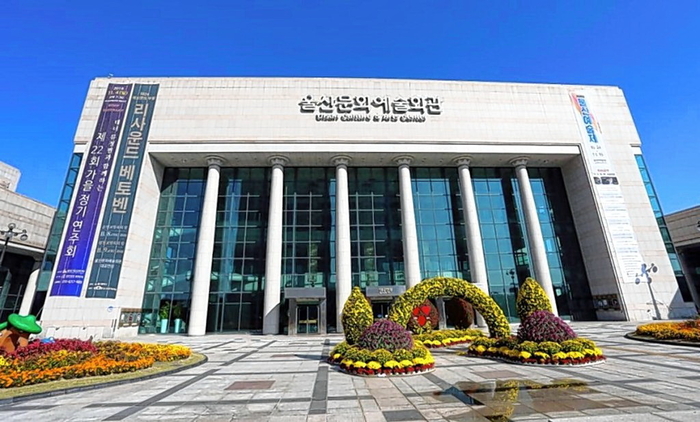 문체부 제3차 지역문화진흥기본계획에서 울산의 문화기반시설 확충과 운영 내실화가 과제로 제시됐다. 울산문화예술회관 전경. 울산매일포토뱅크