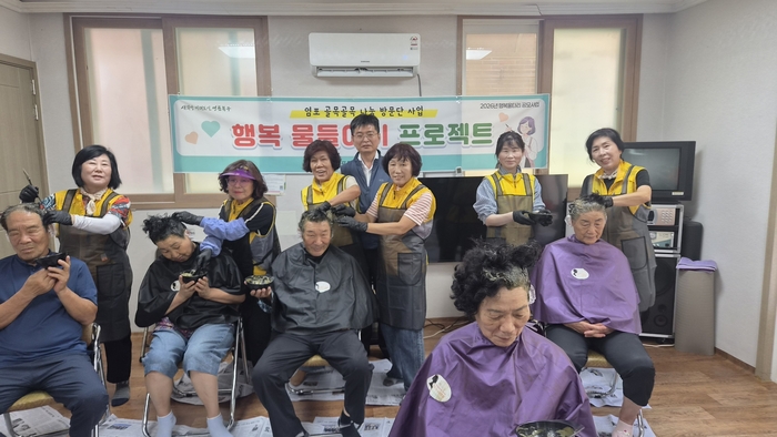 북구 염포동 지역사회보장협의체는 14일과 15일 성내, 중리, 상떼빌경로당에서 명절맞이 어르신 염색 봉사활동을 실시했다. 북구 제공