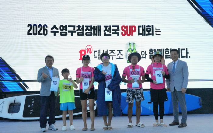 2026 수영구청장배 전국 SUP 대회 참가자 및 관계자 기념촬영 모습.-대선주조 제공