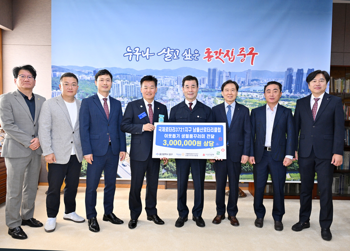 국제로타리3721지구 남울산로타리클럽이 15일 중구청 구청장실을 찾아 300만원 상당의 추석 맞이 이웃돕기 생필품 꾸러미 100개를 전달했다. 중구 제공