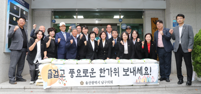 울산 남구의회 이양임 의장을 비롯한 의원들은 15일 추석 명절을 앞두고 남구 보훈회관을 찾아 위문품을 전달하며 온정을 나눴다. 위문품은 대한민국상이군경회, 대한민국전몰군경유족회 및 미망인회 등 지역 보훈단체 9곳에 전달될 예정이다. 남구의회 제공