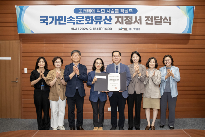 15일 울산박물관에서 국가유산청이 직접 참여하는 ‘고래뼈에 박힌 사슴뿔 작살촉’ 국가민속문화유산 지정서 전달식이 개최된 가운데 울산시 문화관광체육국장을 비롯한 관계자들이 기념촬영을 하고 있다. 울산시 제공