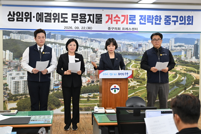 울산 중구의회 더불어민주당 소속 의원들이 15일 중구청 프레스센터에서 결산심의와 관련해 기자회견을 열었다. 중구의회 제공