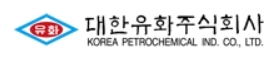 대한유화 로고.