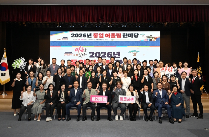 임현철 남구청장, 이영해 울산시의회의장이 15일 남구청 6층 대강당에서 열린 민주평화통일자문회의 울산 남구협의회 2026년 통일 어울림 한마당 행사에 참석해 내빈과 함께 기념촬영을 하고 있다. 남구 제공