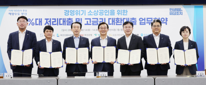 부산시와 주요 금융기관 관계자 소상공인을 위한 금융지원 업무협약식 기념촬영 모습(가운데 전재수 부산시장). 부산시 제공
