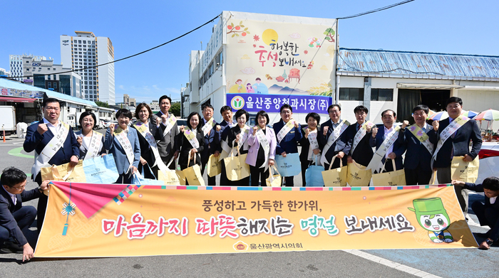 울산광역시의회 이영해 의장을 비롯한 시의원들은 16일 추석을 앞두고 남구 삼산동 농수산물도매시장을 방문해 명절 물가 동향을 점검하고 상인들의 애로사항을 청취했다. 울산시의회 제공