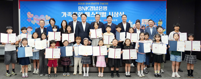 BNK경남은행은 16일 본점 누리마당에서 ‘BNK경남은행 가족 문화 페스티벌(제35회BNK경남은행 미술대회)시상식’을 가졌다. 경남은행 제공