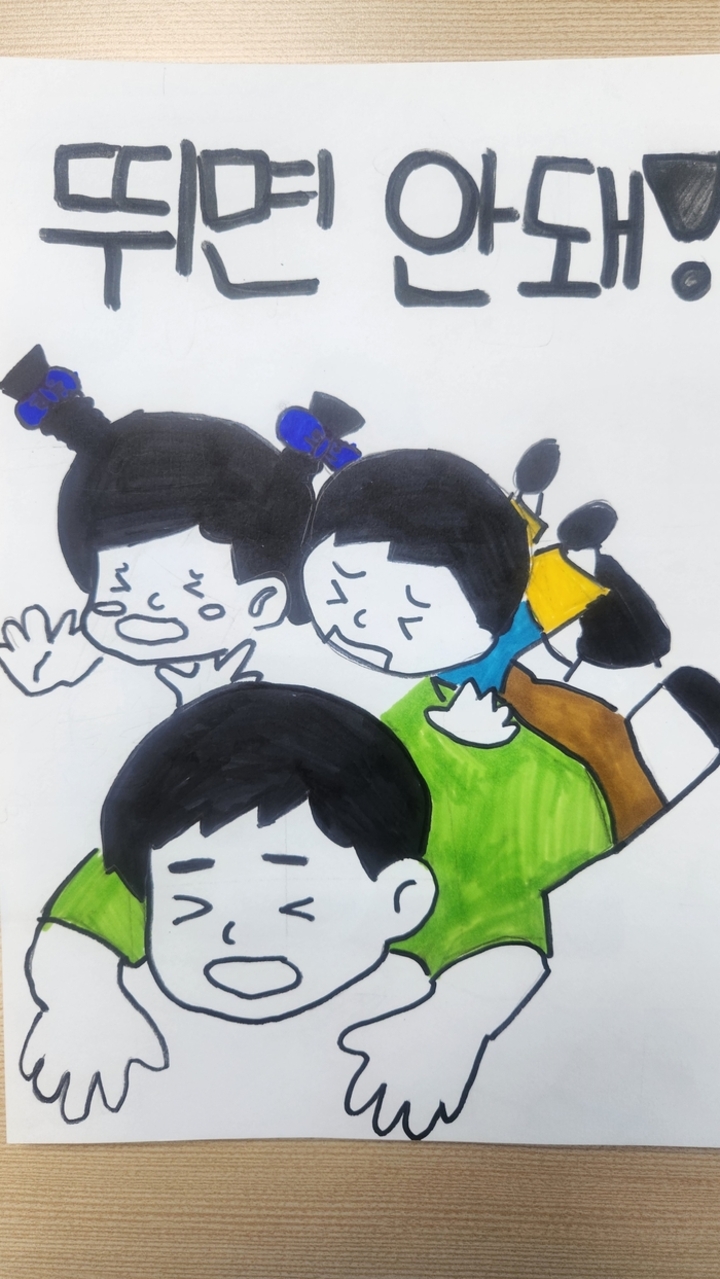 울산시교육청은 학교 내 안전사고 재발을 예방하고 안전의식을 높이고자 ‘학교 안전 스티커’을 제작해 배부했다.
