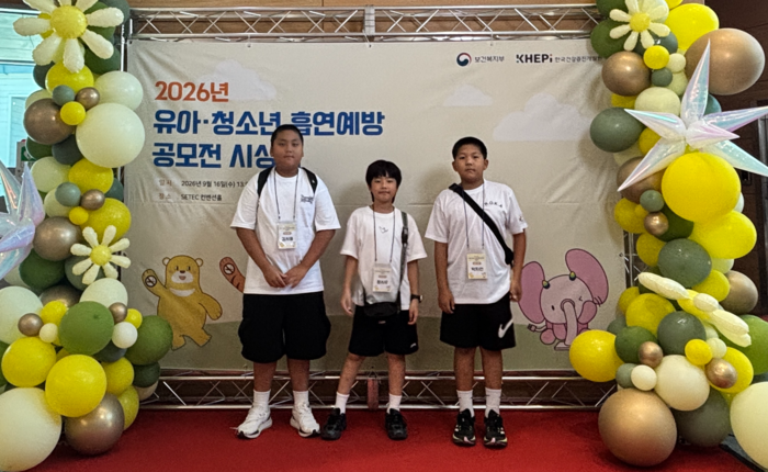 울산 북구 천곡초등학교는 16일 보건복지부와 한국건강증진개발원이 주최한 ‘제8회 청소년 흡연 예방 공모전’ 영상 부문에서 전국 최우수상을 받았다.