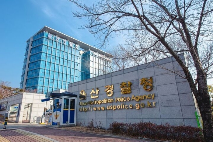 울산경찰청이 추석 연휴를 맞아 17일부터 27일까지 범죄취약지역 순찰과 관계성 범죄 예방, 교통안전 관리를 강화하는 특별대책을 추진한다. 사진은 울산경찰청 전경. 울산매일 포토뱅크