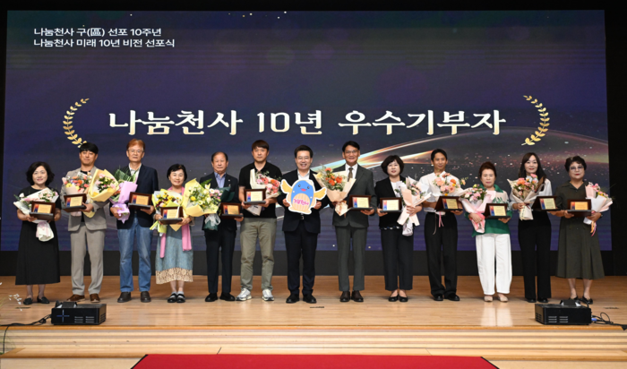 울산 남구는 17일 나눔천사 미래 10년 비전 선포식에서 나눔천사 10년 우수기부자에게 감사패를 전달했다. 남구 제공