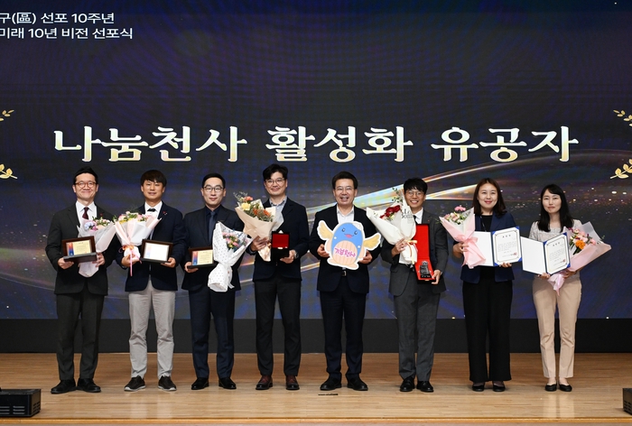 남구는 17일 나눔천사 미래 10년 비전 선포식에서 나눔천사 활성화에 앞장선 남구치과의사회 등 유공자 7명에게 감사패를 전달했다. 남구 제공