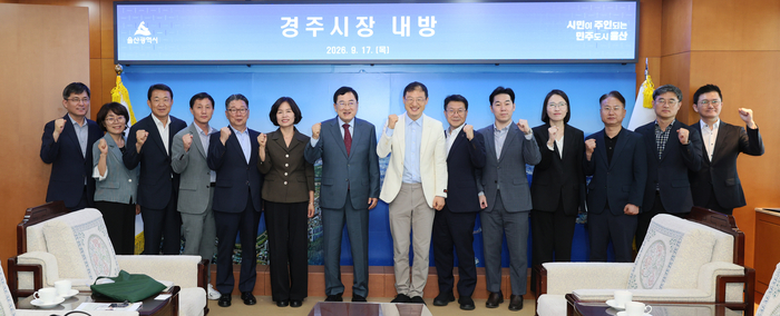 김상욱 울산시장은 17일 울산시청을 방문한 주낙영 경주시장과 울산-경주 주요 사업 관련 협력 방안을 논의하고 관계자들과 기념촬영을 하고 있다. 울산시 제공
