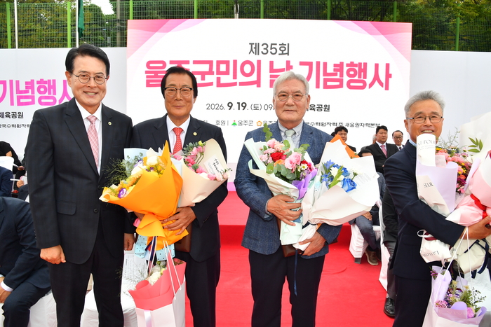 제35회 울주군민의 날 기념식이 19일 울주군 온양읍 온양체육공원에서 열린 가운데 이순걸 군수가 울주군민상 수상자로 선정된 지역개발 부문 허령, 교육문화체육 부문 성상근, 사회봉사 부문 정영기 씨에게 시상한 뒤 기념촬영을 하고 있다.