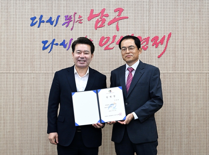 임현철 남구청장이 지난 18일 구청장실에서 고래문화재단 신임 상임이사(이상찬) 임명장을 교부하고 기념촬영을 하고 있다. 남구 제공