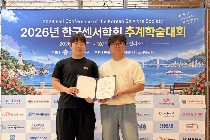 울산과학대학교 반도체공학과 학생 연구팀이 지난 16일부터 18일까지 여수 디오션리조트에서 열린 2026년 한국센서학회 추계학술대회에서 포스터 논문 우수논문상을 수상했다. 울산과학대학교 제공