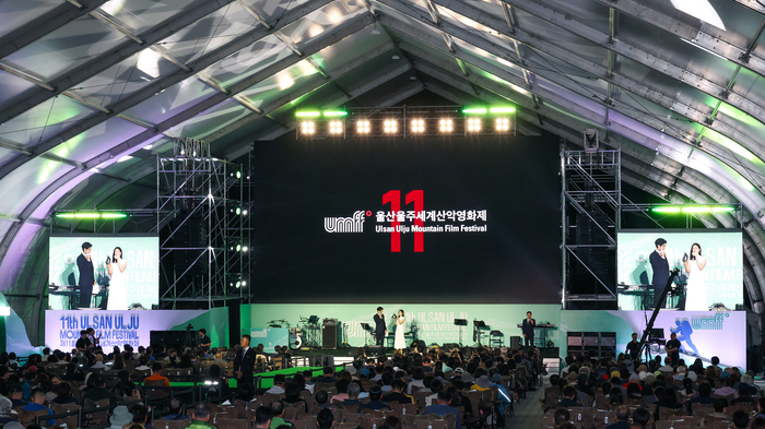 제11회 울산울주세계산악영화제가 지난 18일 울산 울주군 영남알프스 복합웰컴센터 일원에서 개막한 가운데 영화제 홍보대사인 배우 함은정과 방송인 박재민의 사회로 개막식이 열리고 있다. 이수화 기자