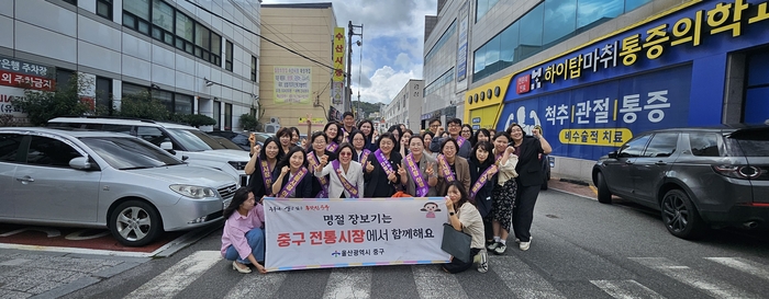 울산 중구는 추석 명절을 맞아 지난 18일부터 오는 23일 동안 ‘추석맞이 직원 전통시장 장보기 행사’를 진행한다. 중구 제공