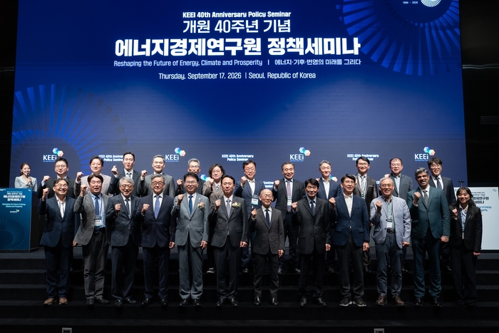 에너지경제연구원은 지난 17일 서울 엘타워에서 ‘에너지·기후·번영의 미래를 그리다’를 주제로 개원 40주년 기념 국제 정책세미나를 열었다고 20일 밝혔다. 에너지경제연구원 제공