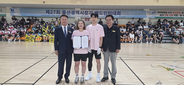 제27회 울산광역시장기 배드민턴대회가 19~20일 이틀간 울주종합체육센터와 울주군민체육관에서 개최됐다. 시체육회 제공