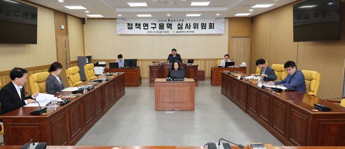 동구의회는 지난 18일 의회 소회의실에서 2026년 의원정책연구용역 심사위원회를 열어 ‘울산 동구 재정진단 및 재정효율화 연구회’ 활동을 승인했다. 동구의회 제공