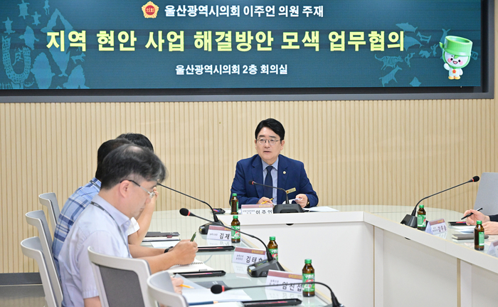 울산시의회 이주언 의원(산업건설위원회)은 21일 시의회 2층 회의실에서 농소3동 주민 건의사항 의견 수렴 자리에서 제기된 농소3동 행정복지센터 청사 신축 이전 문제와 관련해 울산시 관련 부서, 북구청 관계자와 함께 해결 방안을 모색하는 간담회를 가졌다. 울산시의회 제공