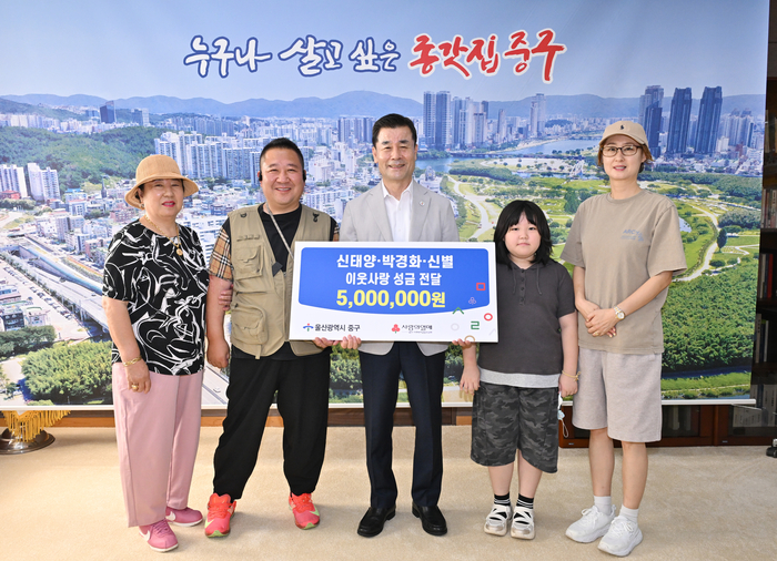 개인기부자 신태양씨 가족이 21일 중구청 구청장실을 방문해 울산사회복지공동모금회를 통해 이웃돕기 후원금 500만원을 전달했다. 중구 제공