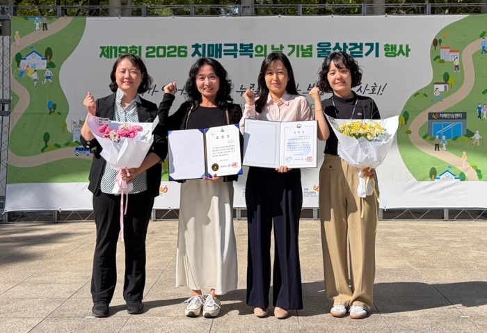 북구치매안심센터가 21일 울산대공원에서 열린 제19회 치매극복의 날 기념식에서 치매관리사업 우수 유공기관으로 울산시장 표창을 받았다. 이날 북구보건소 전유미 주무관이 치매안심 환경 조성 노력 유공으로 보건복지부 장관 표창도 수상했다. 북구 제공