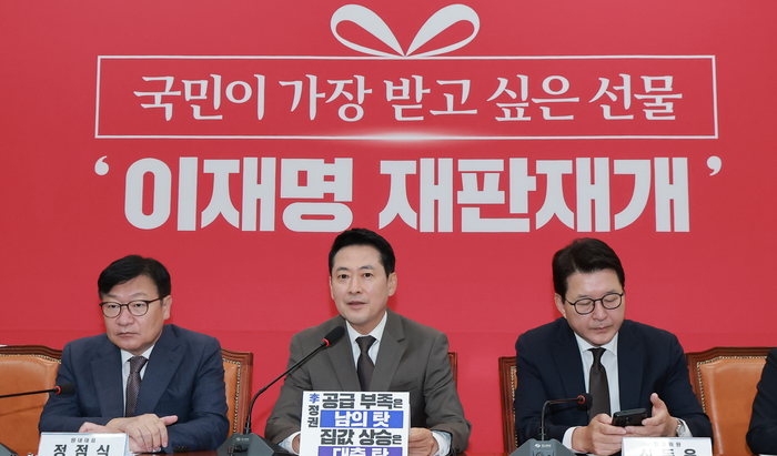 국민의힘 장동혁 대표가 21일 국회에서 열린 최고위원회의에 참석해 발언하고 있다. 연합뉴스