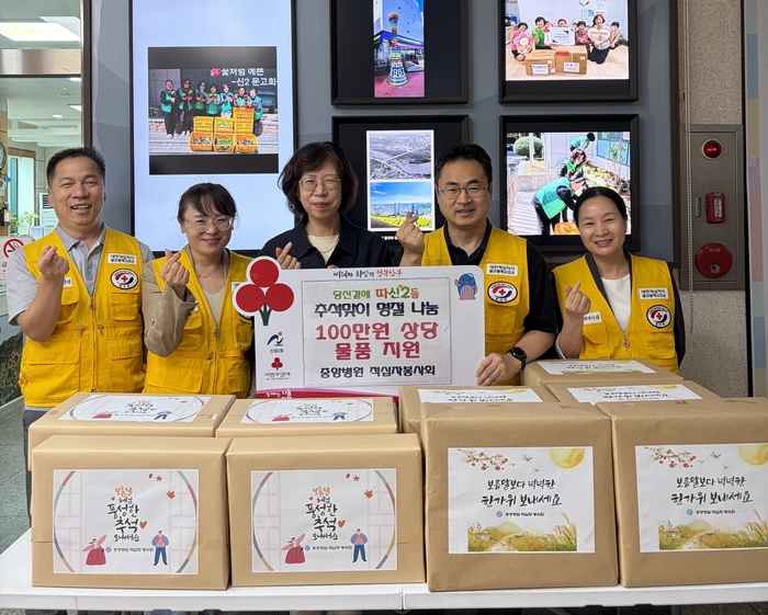 (의)정안의료재단 중앙병원 적십자봉사회는 추석 명절을 앞두고 21일 관내 취약계층을 위한 현금 50만원과 라면 및 즉석밥 등 식료품을 신정2동 지역사회보장협의체에 전달했다. 남구 제공