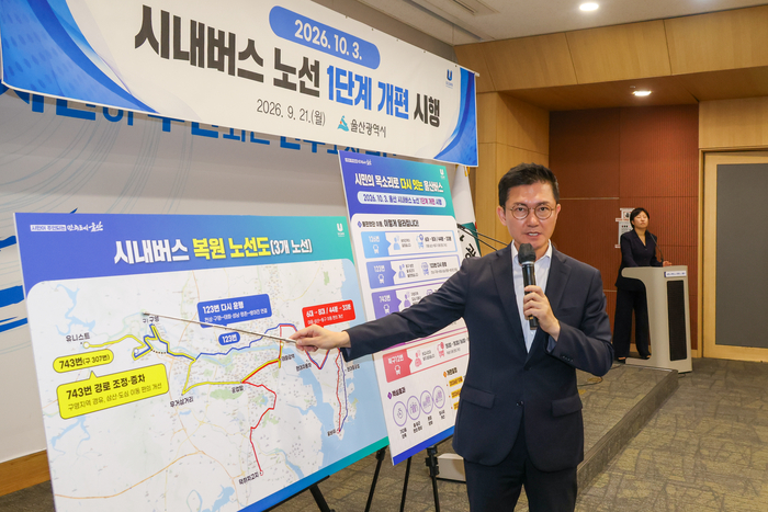 김창현 울산시 교통국장이 21일 울산시청 프레스센터에서 울산 시내버스 노선 1단계 개편과 관련해 복원 노선 등 개편 시행에 대해 설명하고 있다. 최지원 기자