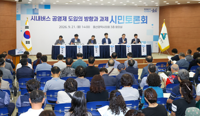 ‘시내버스 공영제 도입의 방향과 과제’ 시민토론회가 열린 21일 울산시의회 회의실에서 패널들이 공영제 전환의 비용과 효과, 노선계획과 배차조정 등에 대해 토론을 하고 있다. 최지원 기자