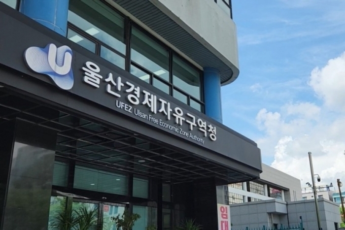울산경제자유구역청이 255개 입주기업의 기술개발·사업화·투자를 잇는 신규 지원사업을 추진하는 가운데, VC·금융기관과의 상시 네트워크와 실질적 투자 성과를 측정할 구체적 실행체계가 필요하다는 지적이 나왔다. 사진은 울산경제자유구역청. 울산매일 포토뱅크