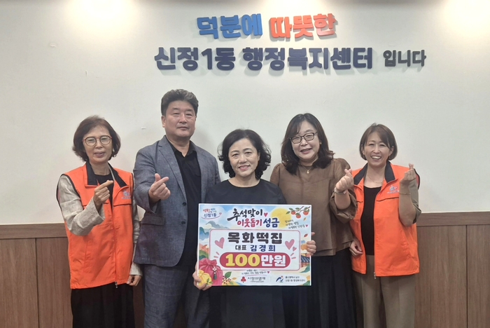 울산 남구 신정1동 목화떡집 김경희 대표는 22일 지역 어려운 이웃을 위해 써달라며 이웃돕기 성금 100만원을 신정1동 행정복지센터에 기탁했다. 남구 제공
