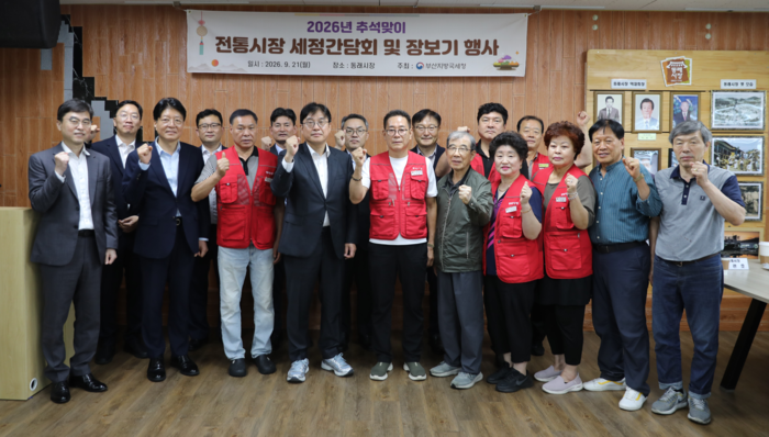 오상훈 부산국세청장(앞줄 왼쪽 네 번째) 및 부산청 간부들이 21일 동래시장을 방문, 상인들과 기념촬영을 하고 있다. 부산국세청 제공