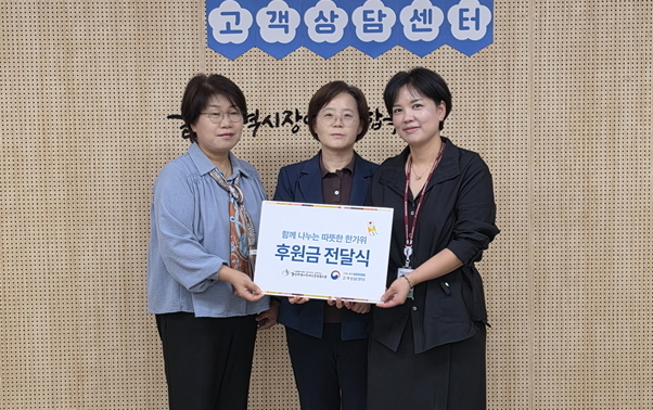 고용노동부 고객상담센터 진혜숙 소장(가운데)와 전국여성노조 고용노동부지부 전화상담원지회 김미경 지회장(왼쪽)이 22일 중구 울산광역시장애인종합복지관을 방문해 ‘찾아가는 상담창구’ 행사를 가진 후 이득규 관장(오른쪽)에게 직원들이 모금한 후원금을 전달하고 있다.