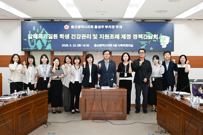 울산시의회 홍성우 제1부의장은 22일 오전 시의회 4층 다목적회의실에서 울산시 보건의료정책과, 울산시교육청 체육예술건강과, 구·군 보건소, 아토피·천식 안심학교인 녹수초등학교 관계자, 학부모와 함께 알레르기질환 학생의 건강관리 및 지원을 위한 조례 제정 정책간담회를 열었다. 울산시의회 제공