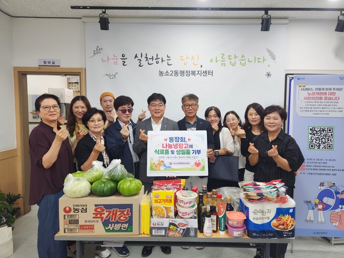 북구 농소2동 통장회는 22일 농소2동 나눔냉장고에 식료품과 생필품을 정기기부했다. 북구 제공